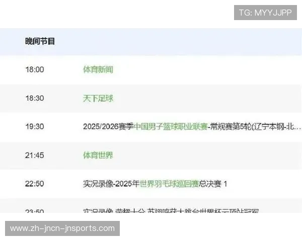 足球CBA现场直播频道推荐与播放时间表