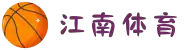 江南体育中国站 | 足球/篮球综合体育娱乐平台